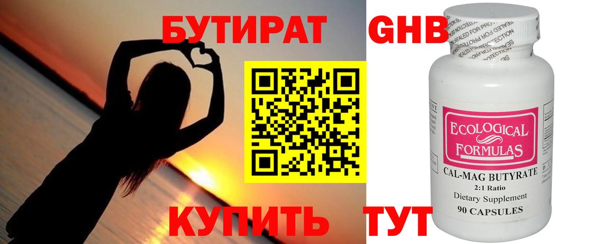 Луга  Бутират бутик  Бутират  Вход с VPN 
