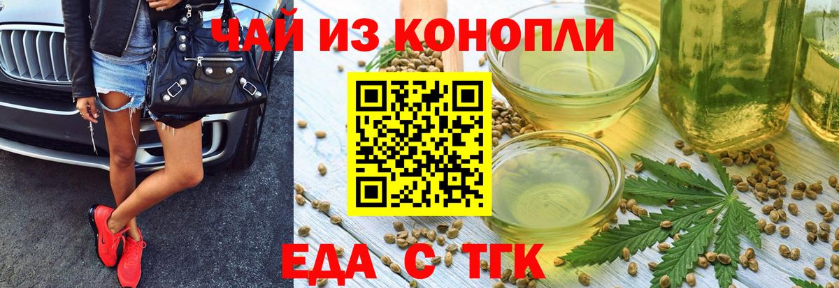 Луга  Еда ТГК конопля  Вход с VPN 