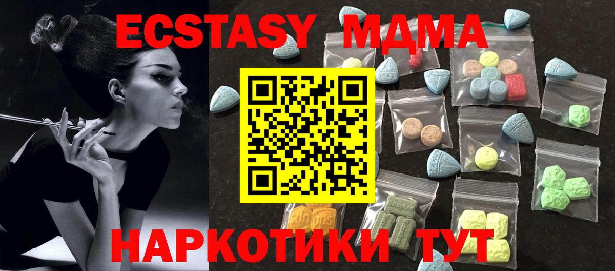 Экстази MDMA Луга