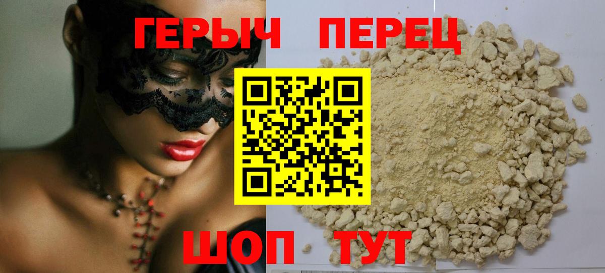 Героин  ГЕРОИН VHQ  Вход с VPN  Луга 