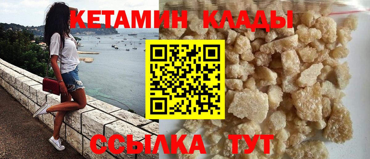 Луга  Кетамин VHQ  Вход с VPN  Кетамин ketamine 