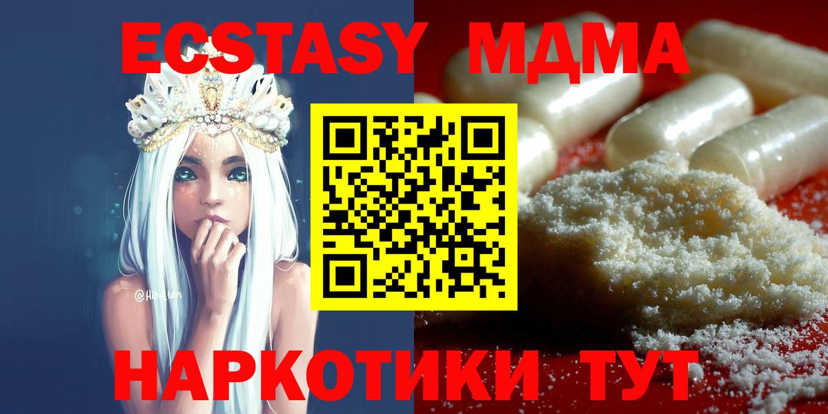 МДМА Molly  МДМА  Луга  Вход с VPN 