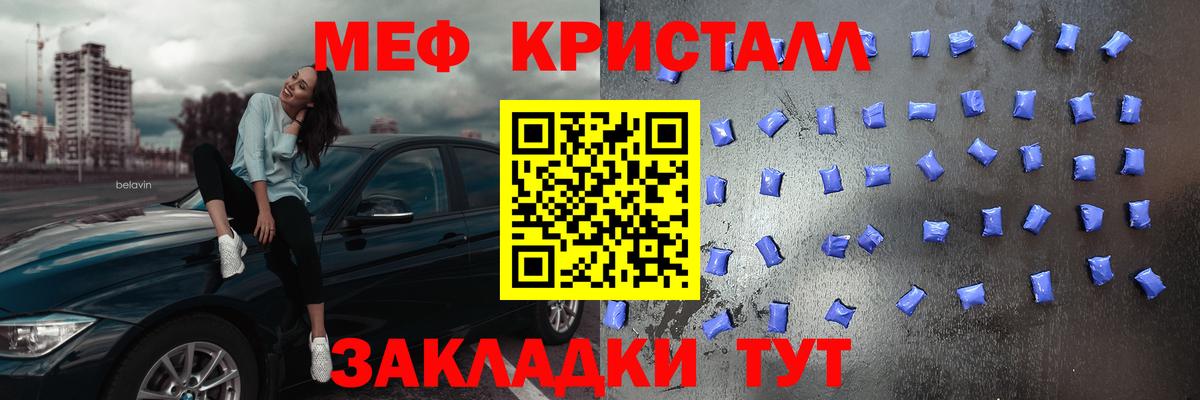 Меф  Вход с VPN  Мефедрон mephedrone  Луга  Мефедрон VHQ 