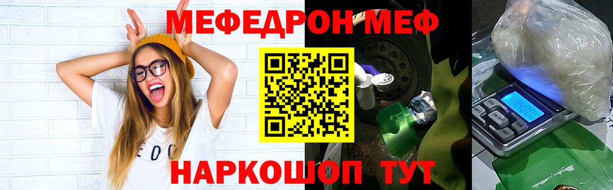 Мефедрон мука Луга