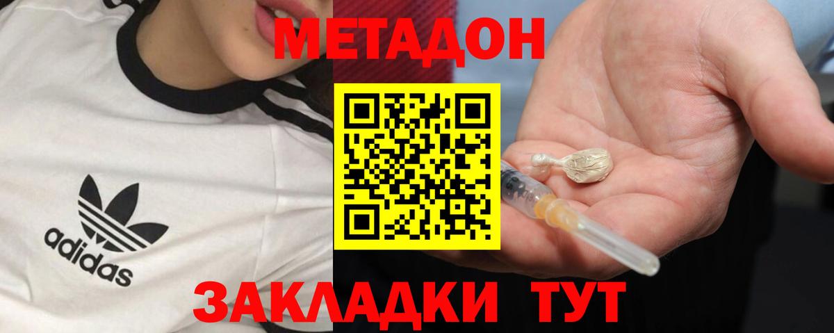 Луга  Метадон белоснежный  Вход с VPN  Метадон VHQ 