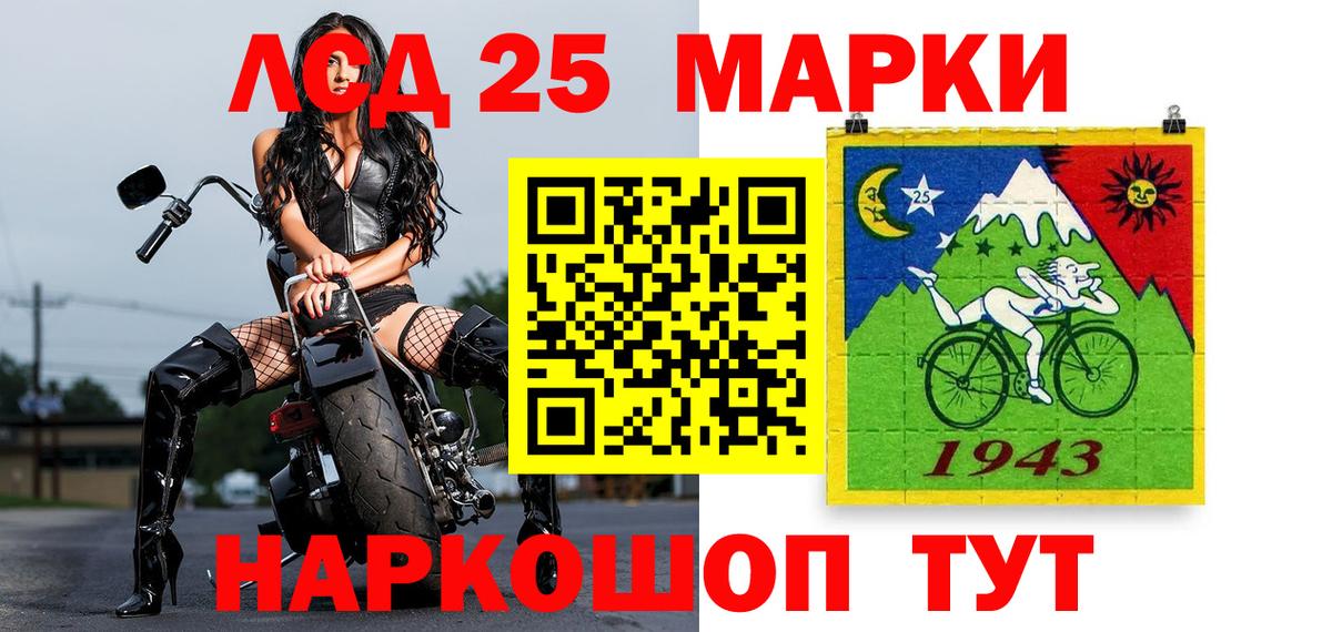 Луга  Марки 25I-NBOMe 1,5мг  Вход с VPN 