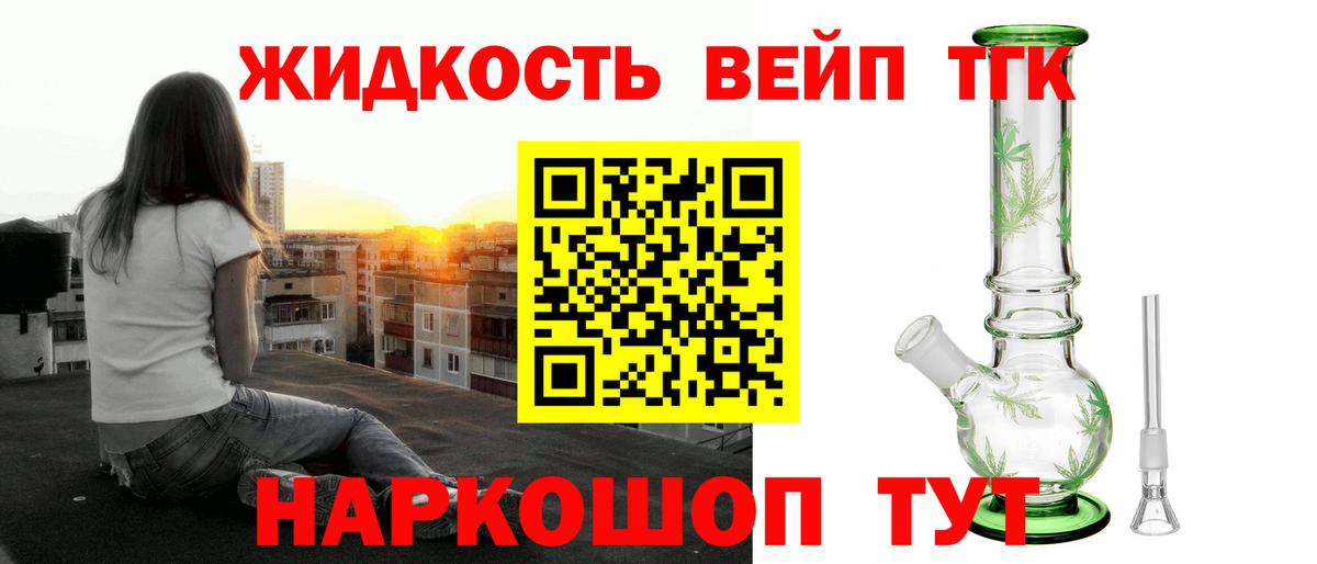 Луга  Дистиллят ТГК вейп  ссылка на мегу рабочий сайт  Вход с VPN 
